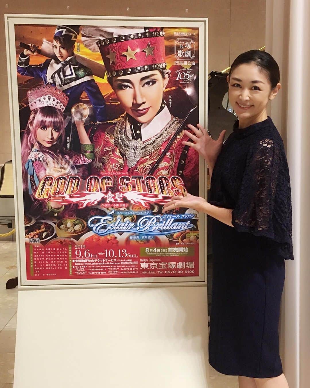 美夢ひまりさんのインスタグラム写真 - (美夢ひまりInstagram)「本日の星組貸切公演にて、貸切公演司会のお仕事に復帰させていただきました🎤✨ ご観劇くださいました皆さま、ありがとうございました❤️ ・ さゆみちゃんにご挨拶に伺ったときあまりにもいつも通りで自然体でしたが、やっぱり退団公演なんですよね😢 フィナーレの黒燕尾を裏から見ていて、彼女の宝塚に対する愛をひしひしと感じました。 こんなに立派なトップさんになるとは…予科生のときは思わなかったよ…😂 ・ 千秋楽までみんな幸せいっぱいでありますように…🍀 ・ #宝塚#星組#貸切公演#阪急交通社#司会#復帰#東京宝塚劇場#godofstars#食聖#エクレールブリアン#🌟#紅ゆずる さん#綺咲愛里 ちゃん#退団#卒業」10月1日 17時14分 - himari_miyume