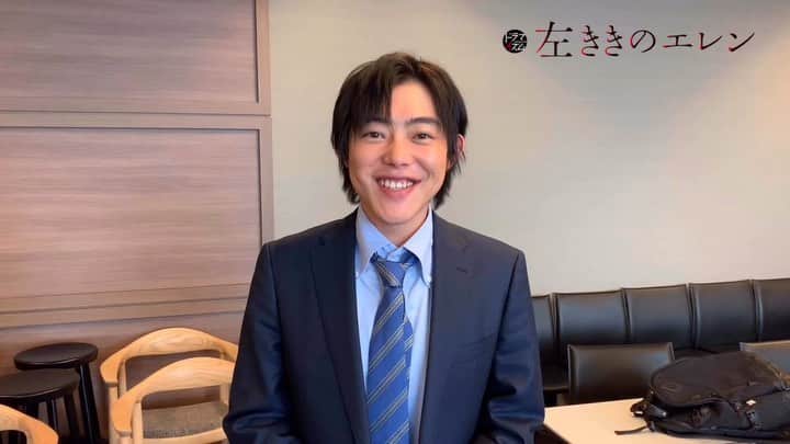 のインスタグラム：「‪. 流川俊役・吉村界人さんからのコメント動画です✨‬ ‪撮影現場の雰囲気について話してくれていますよ😄🎵‬ ‪#左ききのエレン‬ ‪#ドラマイズム‬ ‪#吉村界人‬」
