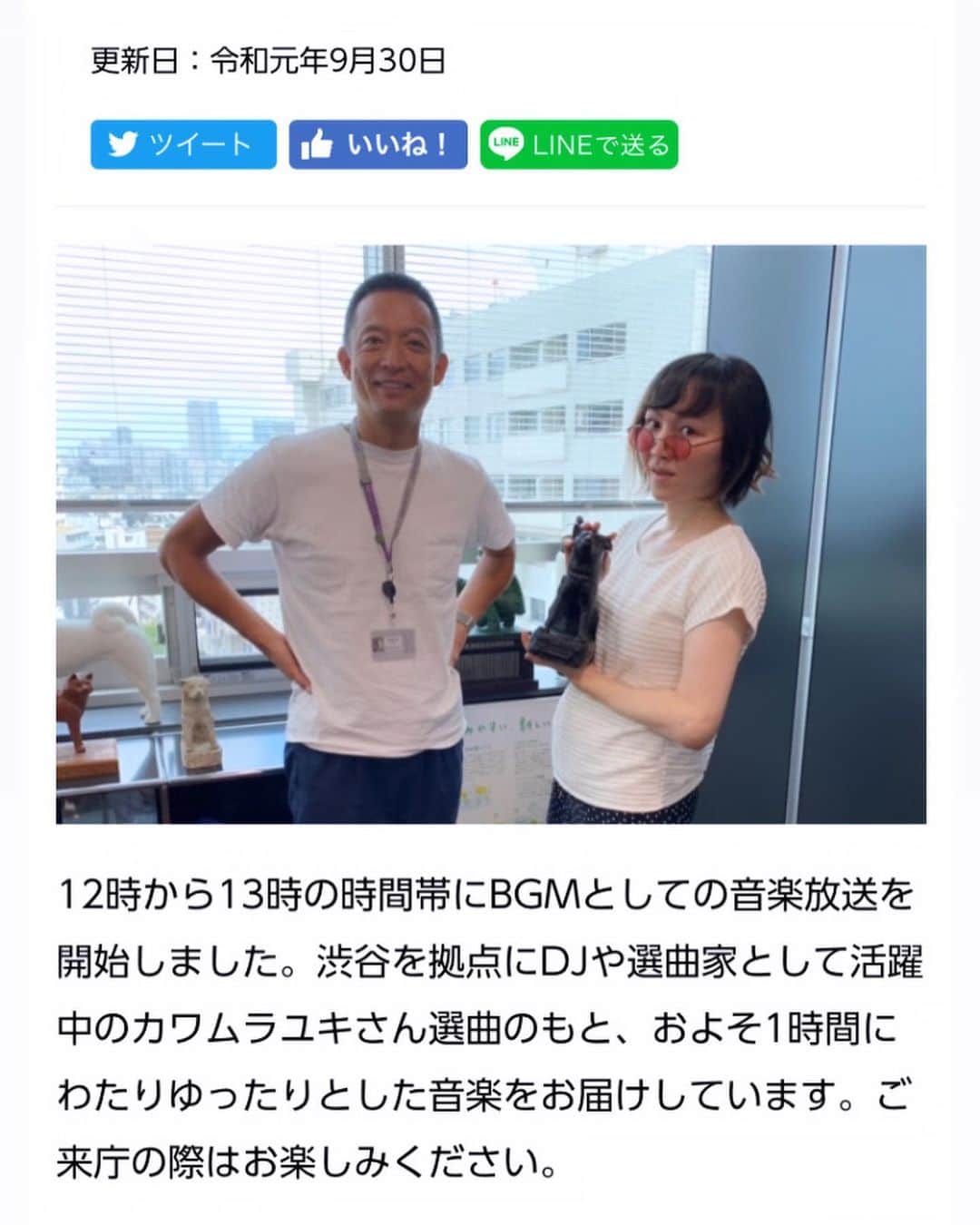 川村由紀さんのインスタグラム写真 - (川村由紀Instagram)「渋谷区の区庁舎のランチタイムBGMを選曲＆ミックス提供いたしました。12時過ぎから約1時間、時報の区歌の後に流れます。 ちなみに閉館前のサンセットタイムのBGMも担当。そちらも機会ありましたら聞いて下さいね。#チルアウト #カワムラユキ」10月1日 18時36分 - yukikawamura821