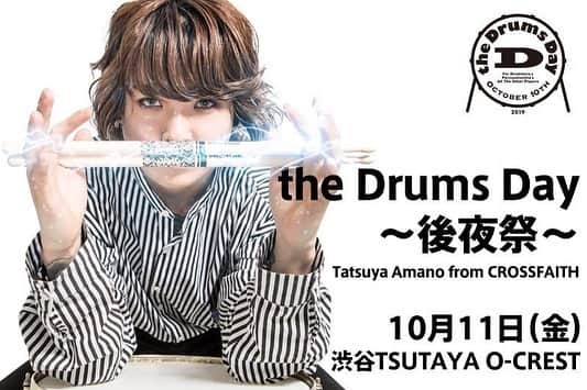 Tatsuya Amanoさんのインスタグラム写真 - (Tatsuya AmanoInstagram)「I’m excited about the drum clinic next weekend 🥁﻿ ﻿ ﻿ 10月11日は「the Drums day~後夜祭~」へ出演。﻿ ﻿ というわけで電子ドラム&生ドラムを使いLiveハウスで爆音で行います！﻿ ﻿ こういったスペシャルなイベントはなかなか無いので﻿ 今回はQ&Aコーナーも多めに設けれたらと思っています。当日来られる方は電子ドラムの事でも生ドラムの事でもたくさんの質問お待ちしています👌🏻💥﻿ ﻿ ﻿ Photo by @cazrowaoki」10月1日 20時15分 - tatsucrossfaith