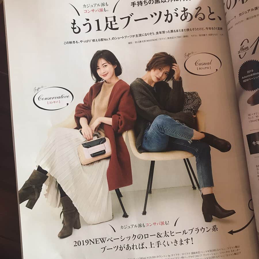 畑野ひろ子のインスタグラム：「@story_love40  11月号 大好き@reikotakagaki とのページ。 そして、11月号では @willgarden_official も参加させていただきました。 そしてそして、腸活ページも見てください😊」