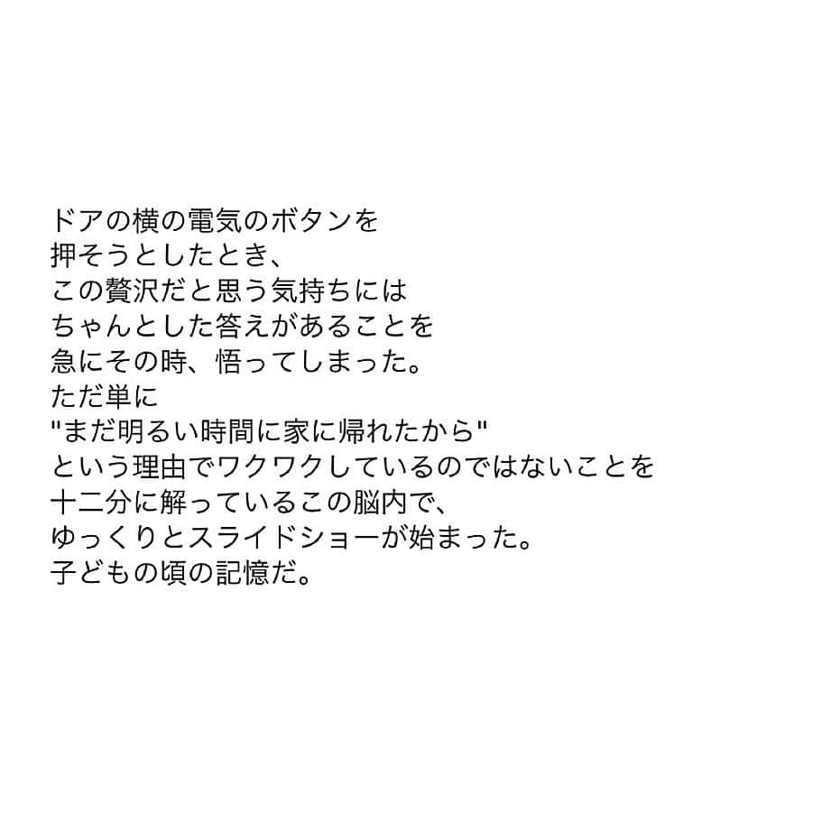 MACOさんのインスタグラム写真 - (MACOInstagram)「「umber」 (アンバー) - 意味 - [ 琥珀色、赤褐色、オレンジ色と黄色の 中間に当たる色。] : このたびコラムを歌ネットさんで 書かせて頂きました。 時間があるときでもぜひ、 読んでみてください。 : . MACO」10月1日 23時06分 - maco___official