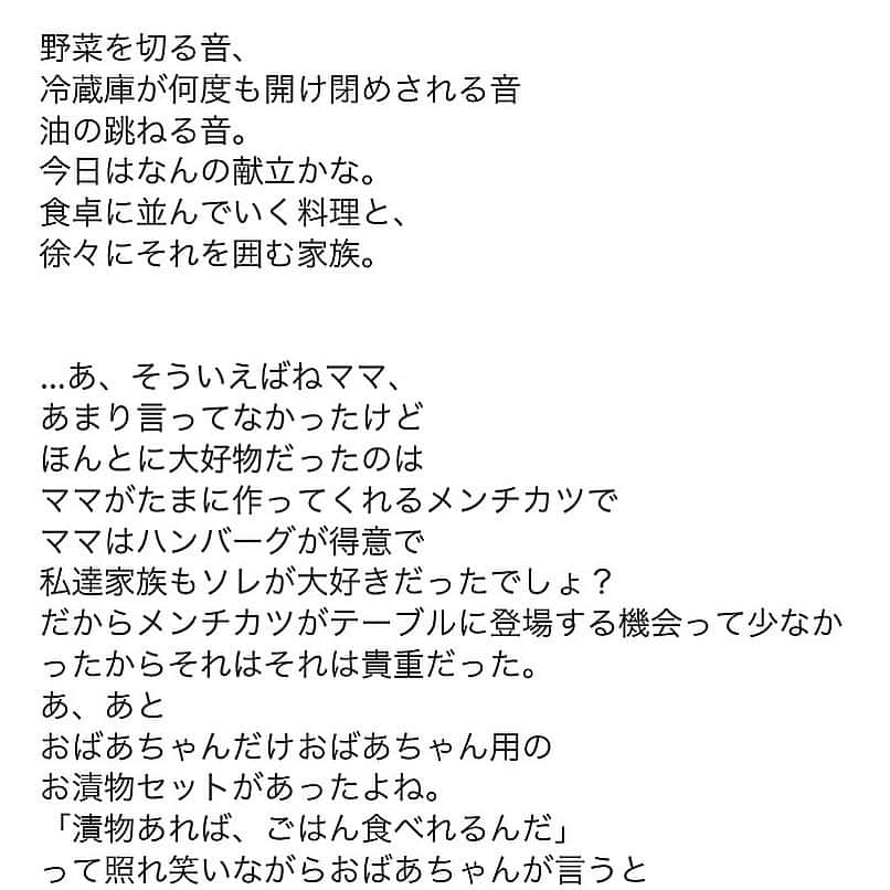 MACOさんのインスタグラム写真 - (MACOInstagram)「「umber」 (アンバー) - 意味 - [ 琥珀色、赤褐色、オレンジ色と黄色の 中間に当たる色。] : このたびコラムを歌ネットさんで 書かせて頂きました。 時間があるときでもぜひ、 読んでみてください。 : . MACO」10月1日 23時06分 - maco___official