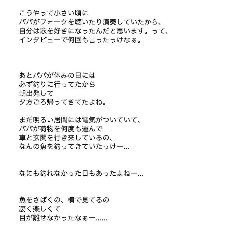 MACOさんのインスタグラム写真 - (MACOInstagram)「「umber」 (アンバー) - 意味 - [ 琥珀色、赤褐色、オレンジ色と黄色の 中間に当たる色。] : このたびコラムを歌ネットさんで 書かせて頂きました。 時間があるときでもぜひ、 読んでみてください。 : . MACO」10月1日 23時06分 - maco___official