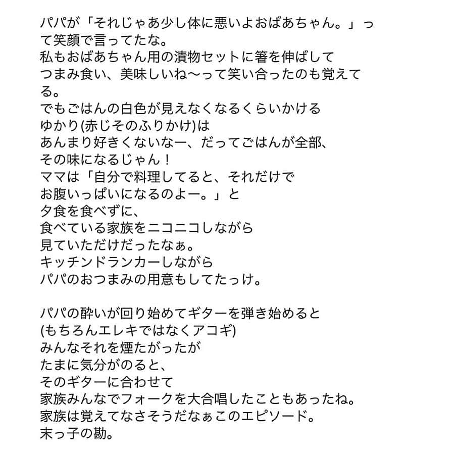 MACOさんのインスタグラム写真 - (MACOInstagram)「「umber」 (アンバー) - 意味 - [ 琥珀色、赤褐色、オレンジ色と黄色の 中間に当たる色。] : このたびコラムを歌ネットさんで 書かせて頂きました。 時間があるときでもぜひ、 読んでみてください。 : . MACO」10月1日 23時06分 - maco___official