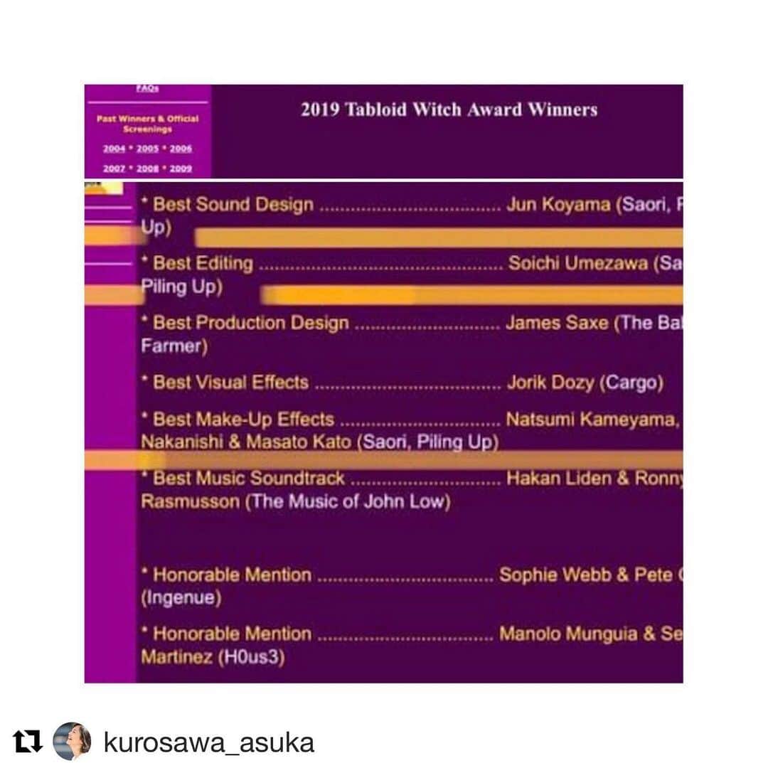 のインスタグラム：「#Repost @kurosawa_asuka with @get_repost ・・・ ‪映画「#積むさおり」 ・ ・‬ ‪🏆Best Sound／神山順 ・‬ ‪・‬ ‪🏆Best Editing／梅沢壮一 ・‬ ‪・‬ ‪🏆Best Make-Up Effects／‬亀山夏美＊中西桂子＊加藤正人‬ ‪ @SaoriTsumu ‬#積むさおり #梅沢壮一 #木村圭作 #黒沢あすか」