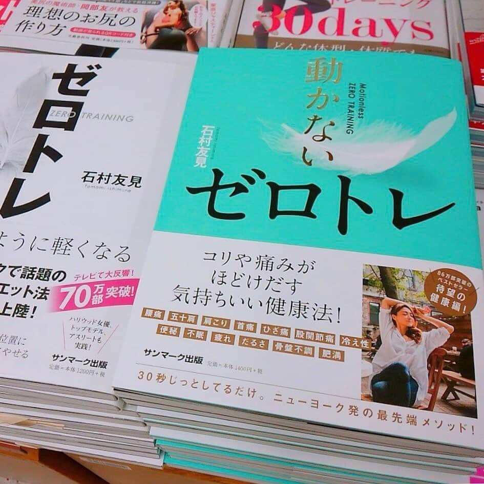 石村友見のインスタグラム
