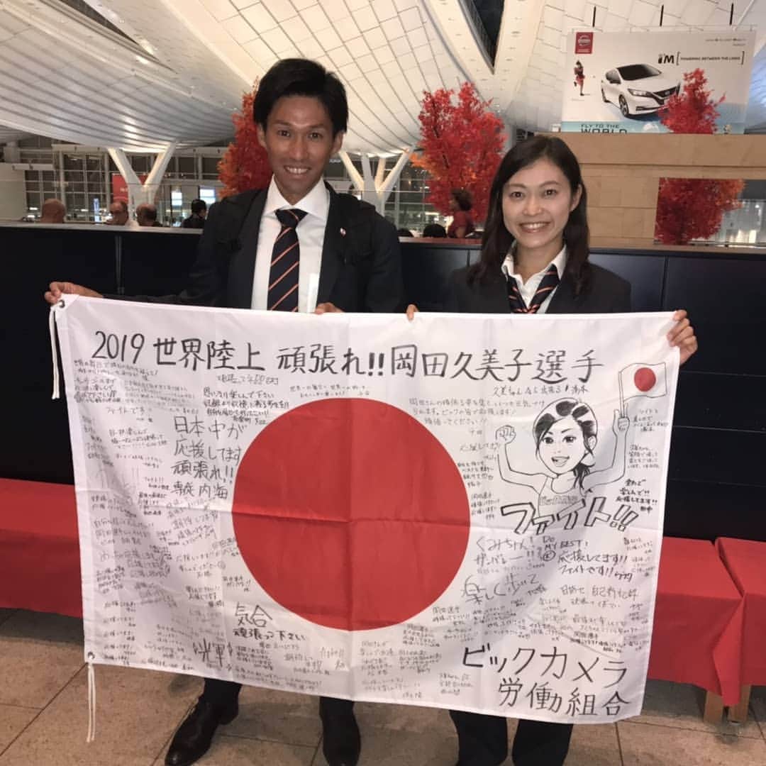 岡田久美子さんのインスタグラム写真 - (岡田久美子Instagram)「3回目の出場となった世界陸上で6位に入賞することができました!!そして藤井さんとのW入賞も達成でき、女子競歩も世界のトップに近づいてきたと思います🎌  過酷なコンディションでのレースでしたが、スタッフのサポートと皆さんの応援のおかげで、最後まで粘り強く歩くことができました！  2015年から代表に選んで頂いていましたが、なかなか結果を出せずに悔しい想いをしてきました。調子が良いときも悪いときもずっと支えて下さった全ての方々に感謝の気持ちを伝えたいと思います。本当にありがとうございました！ 来年はいよいよ東京オリンピックです🇯🇵 #世界陸上 #ドーハ #doha #競歩 #東京オリンピック #TokyoOlympic」10月2日 5時53分 - okaoka1017