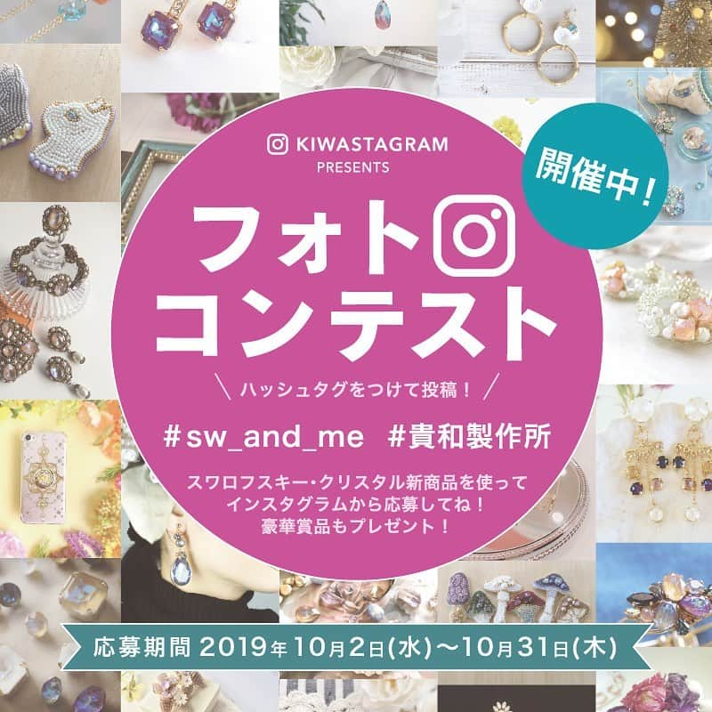 貴和製作所 公式のインスタグラム