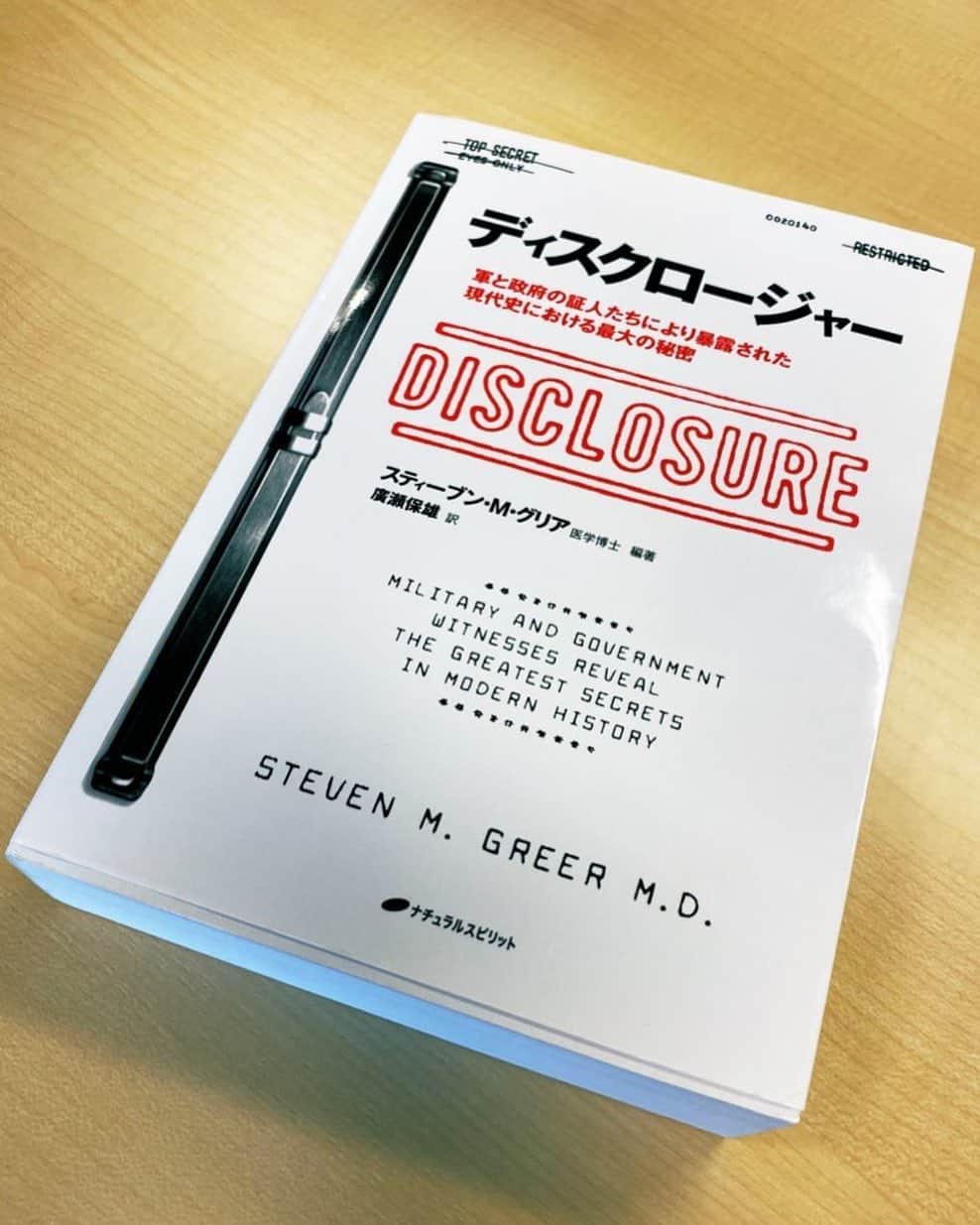 須藤元気さんのインスタグラム写真 - (須藤元気Instagram)「‪軍と政府の証人たちが暴露した「ディスクロージャー」を読みました。日本ではあまり知られていない情報があって興味深かったです。‬」10月2日 16時10分 - sudogenki