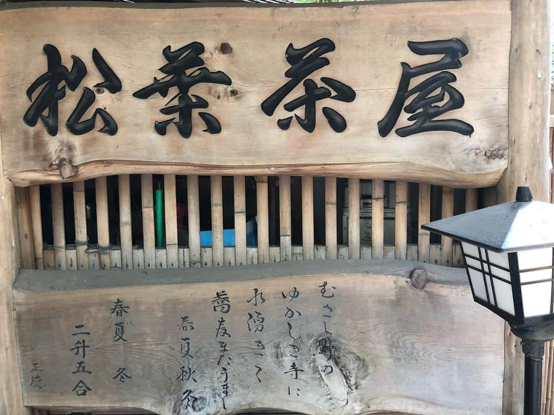林彰洋のインスタグラム：「深大寺からのつつじヶ丘からの西調布向かってまーす❗️なぅ #商店会巡回 #fctokyo #橋本拳人 #髪型ナイス」