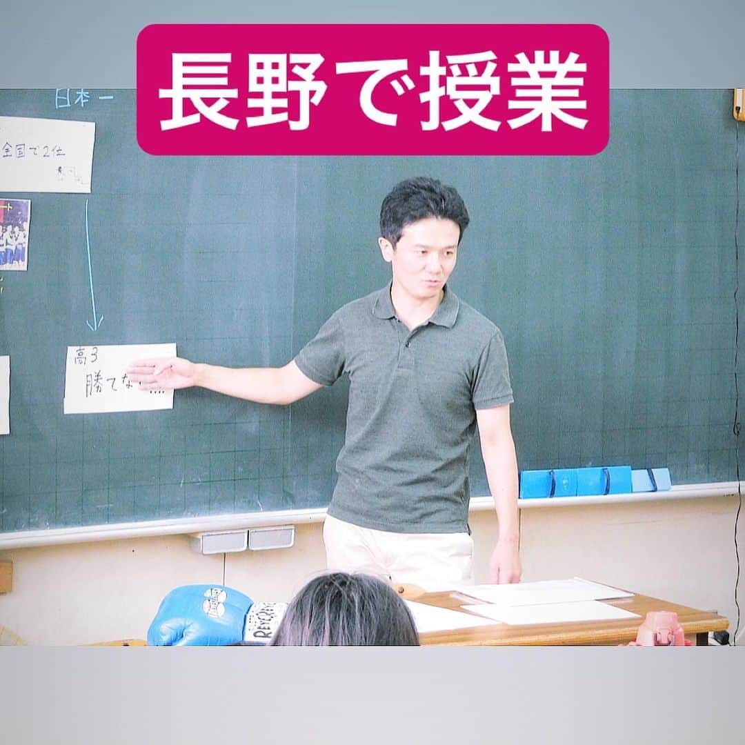のインスタグラム：「#長野 の #小学校 で夢の教室 #夢先生 をやりました！  少しでも夢を持つきっかけや諦めないでチャレンジする勇気を持ってくれたら嬉しいですね！  スポーツチーム、学校、 企業向けなど講演依頼は お知らせ下さい^_^  日本全国移動してます！  ありがとうございました！  #ボクシング #boxing #トレーニング  #ボクサー  #世界チャンピオン #champion  #チャンピオン #木村悠 #二刀流 #boxer  #オンラインジム #授業 #小学校」