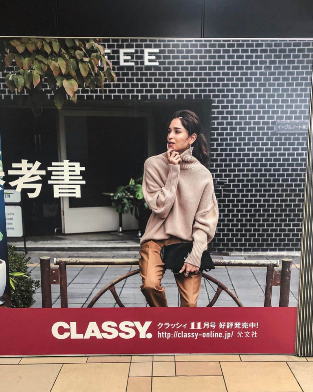 ケリーさんのインスタグラム写真 - (ケリーInstagram)「表参道駅の中にCLASSY.の ポスターの私発見‼️ ・ おしゃれな秋服がたくさん 集まってます！👢🧣🍂👜🍁 ・ CLASSY.11月号 是非、チェックしてね🙌😉 ・ #classymagazine#fallfashion #kellymisawa#秋#秋服#ファッション」10月2日 8時29分 - kellymisawa