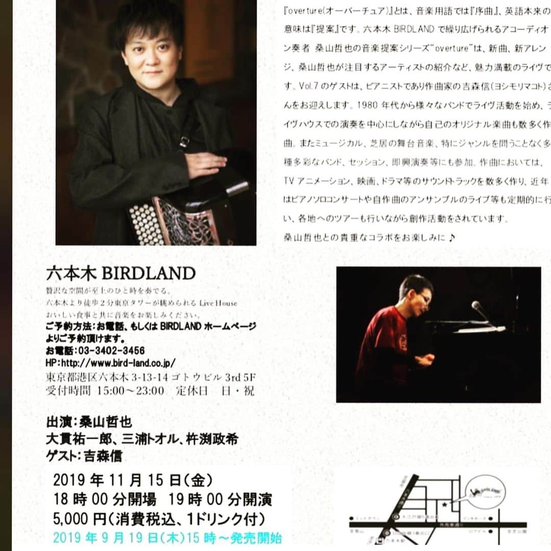 藤田朋子さんのインスタグラム写真 - (藤田朋子Instagram)「＃フレンチ #フレンチブル #フランス #アコーディオン #桑山哲也 #ライブ #てっちゃんのアコーディオンを聞いてみたい という声が多いのです。やりますよ！ライブ！ @6ppon.birdland #六本木バードランド #夏目友人帳 #すごいコラボ #アニメ #サントラ #けきぱん #ピアニスト #吉森信 #ヨシモリマコト #チケット発売中 2019/11/15 金曜日🎃」10月2日 9時33分 - chiendormant