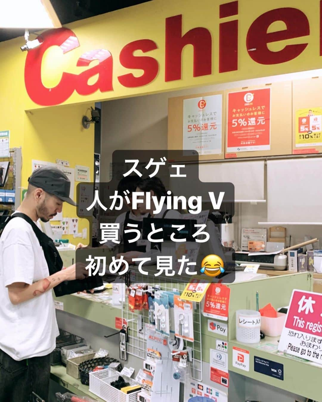 DJ DARUMAさんのインスタグラム写真 - (DJ DARUMAInstagram)「男の憧れ #FlyingV」10月2日 10時38分 - djdaruma