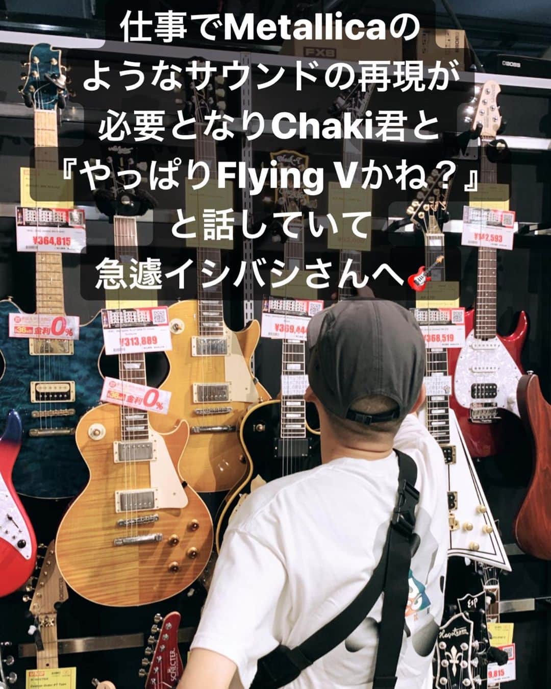DJ DARUMAのインスタグラム：「男の憧れ #FlyingV」