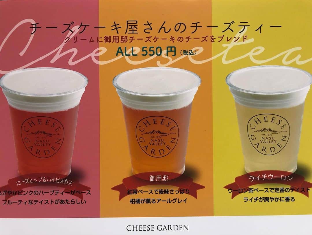 下平夏奈さんのインスタグラム写真 - (下平夏奈Instagram)「こんにちは✨ : みなさん、チーズケーキはお好きですか？ : 私、お家でも焼いちゃうくらい チーズケーキが大好きなのですが...☆ : 今回スカイツリーの近くにある 御用邸チーズケーキが有名なお店✨ チーズガーデン東京ソラマチ店に 紅茶とチーズのコラボレーション #チーズティー という めちゃめちゃ可愛い ドリンクが販売されているという 情報をお聞きし、早速行ってきたよ♪ : 私が今回飲んだのは 【ローズヒップ＆ハイビスカスのチーズティー】 : 下層部が紅茶で その上にチーズクリームがたっぷり乗ってる☆ チーズクリームが加わることで 濃厚でフルーティーなドリンクに✨ 色もピンクでインスタ映え間違いなし☝️ : 紅茶の香りも楽しめるので 飲んでて、とても幸せな気持ちになりました！ : : 10/1(火)〜10/5(土)の期間中に #タピ活の次はチー活 をつけて Instagramに投稿すると チーズティーに使用している 紅茶ティーバック1袋プレゼント🎁 : : そしてなんと‼️ 10/6(日)には、 チーズティー1杯ご購入でもう1杯無料という めちゃめちゃ嬉しいキャンペーンもやってるみたい！！！ ぜひお友達と行ってみてね♪ 先着300人限定だよ‼️ : : @cheesegarden #チーズガーデン #タピ活の次はチー活 #御用邸チーズケーキ #グルメ情報 #グルメ女子 #紅茶 #温活 #チーズケーキ屋さんのチーズティー #PR #甘党 #スイーツ #デザート #東京グルメ #スカイツリー #ソラマチ #観光 #東京観光 #美味しいものシェア #シェア部 #タピオ#カフェ巡り #東京カフェ #チーズケーキ」10月2日 11時36分 - kana0412.sss