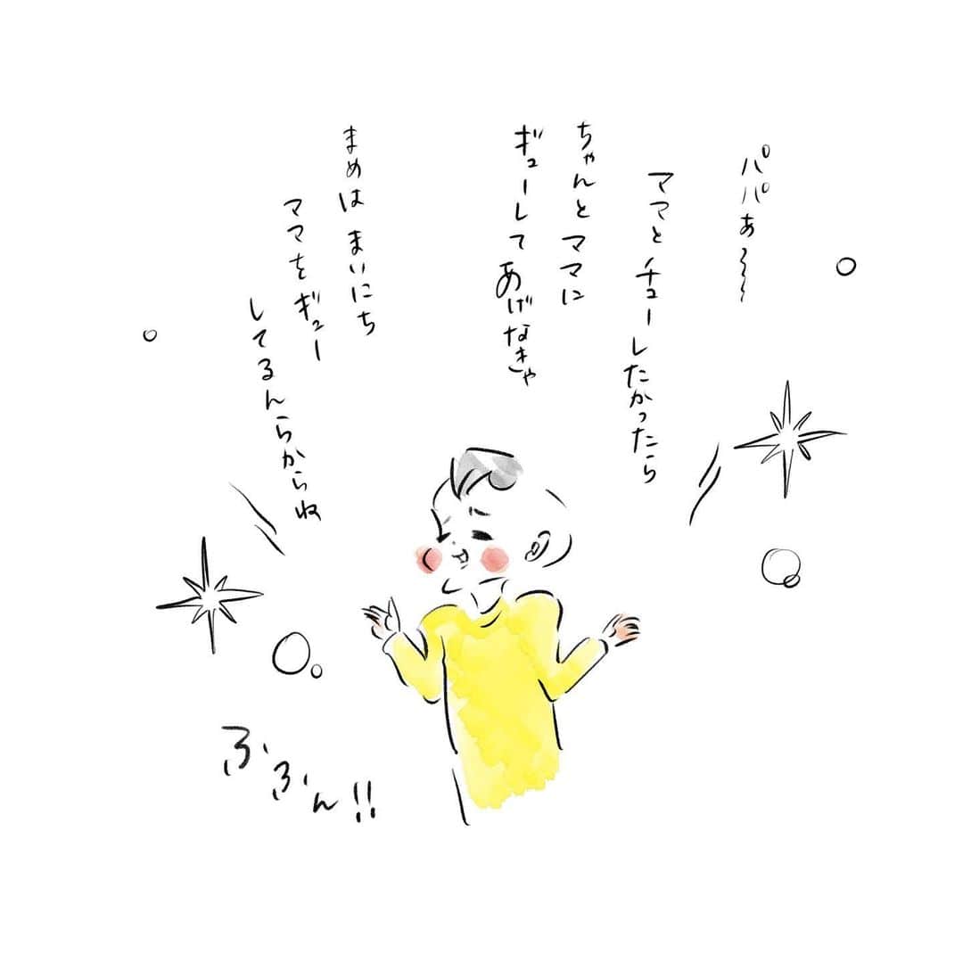 横峰沙弥香さんのインスタグラム写真 - (横峰沙弥香Instagram)「何故か突然説教されるパパ😳 #そんなつもりで聞いたんじゃないのに #被弾 #でもいいぞ #もっと言って👍 #まめちゃん #ゆめこ #兄妹 #こども #家族 #きょうの息子 #きょうの娘 #絵日記 #イラスト #clipstudio #ipadpro #applepencil 愛されたければきちんと愛情を示せ ってことですかね まめ先生胸に刻みます🙇‍♀️」10月2日 11時37分 - sayakayokomine