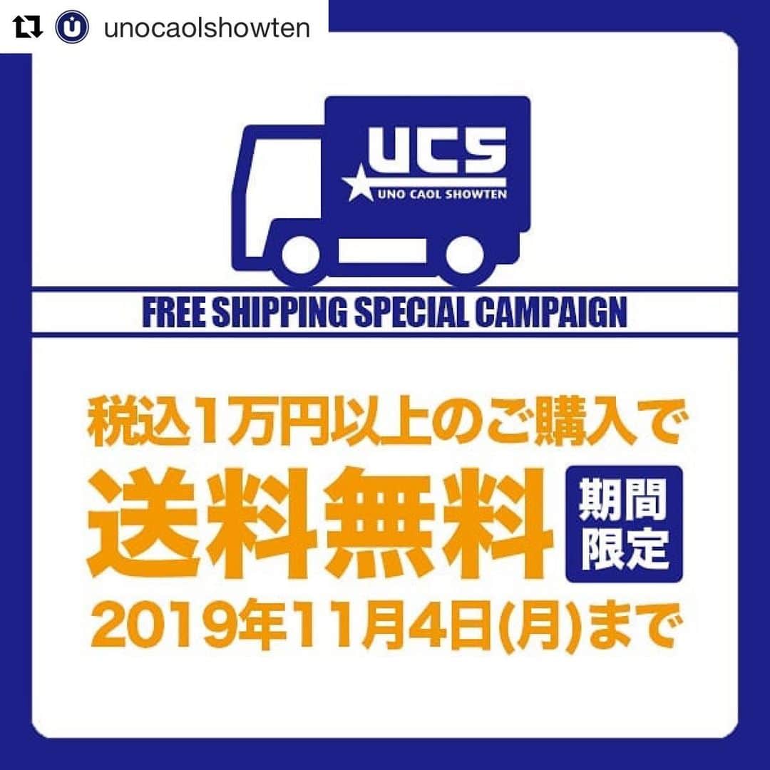 宇野薫のインスタグラム：「秋の送料無料キャンペーンはじまりました！！ #Repost @unocaolshowten with @get_repost ・・・ 秋の送料無料キャンペーンを実施中。1万円以上のお買上げで送料が無料になりますので、この機会に是非ご活用下さい。﻿ ﻿ キャンペーン期間：﻿ 2019年10月1日〜11月4日」