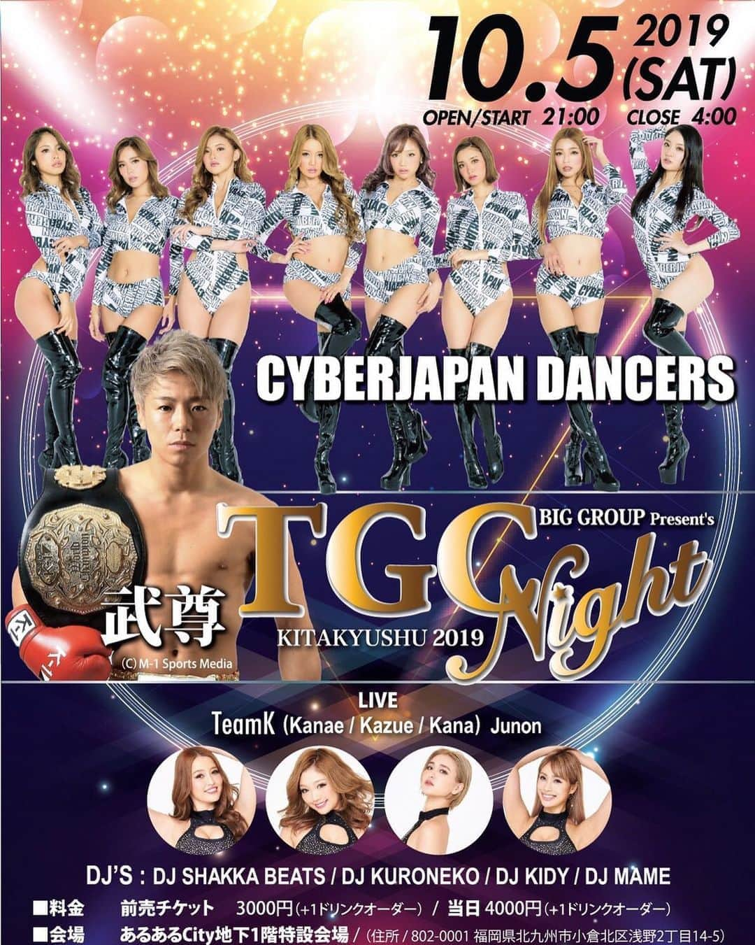 CYBERJAPAN Staffさんのインスタグラム写真 - (CYBERJAPAN StaffInstagram)「🔥ライブ出演！🔥 【BIG GROUP Present’s TGC Night KITAKYUSHU 2019開催概要】 ■名 称 BIG GROUP Present‘s TGC Night KITAKYUSHU 2019 ■日　時 ２０１９年１０月５日（土) 開演21:00　終演2８:00 ■会　場 あるあるＣｉｔｙ地下１階特設会場 （北九州市小倉北区浅野２丁目１４－５） ■出演者 武尊、CYBERJAPAN DANCERS TeamK (Kana/Kanae/Kazue), Junon  DJ KIDY、 DJ KURONEKO、DJ SHAKA BEATS、DJ MAME ■内　容 スペシャルライブ、DJパフォーマンス ■主　催 OOGAI GROUP / BIG GROUP ■チケット詳細 チケットぴあにて好評販売中 ↓↓↓↓↓↓↓↓↓↓↓↓↓↓↓ http://sorry.pia.jp/nt2/pia/maintenance.html [Pコード]  643-845 ※18歳未満の方は入場できません。 [前売り] 3,000円(税込)　+　1 drink order [当　日] 4,000円(税込)　+　1 drink order ＜お問合せ先＞ OOGAI GROUP / BIG GROUP TEL 080-9061-5916 . . #CYBERJAPAN #サイバージャパン」10月2日 13時16分 - cyberjapan