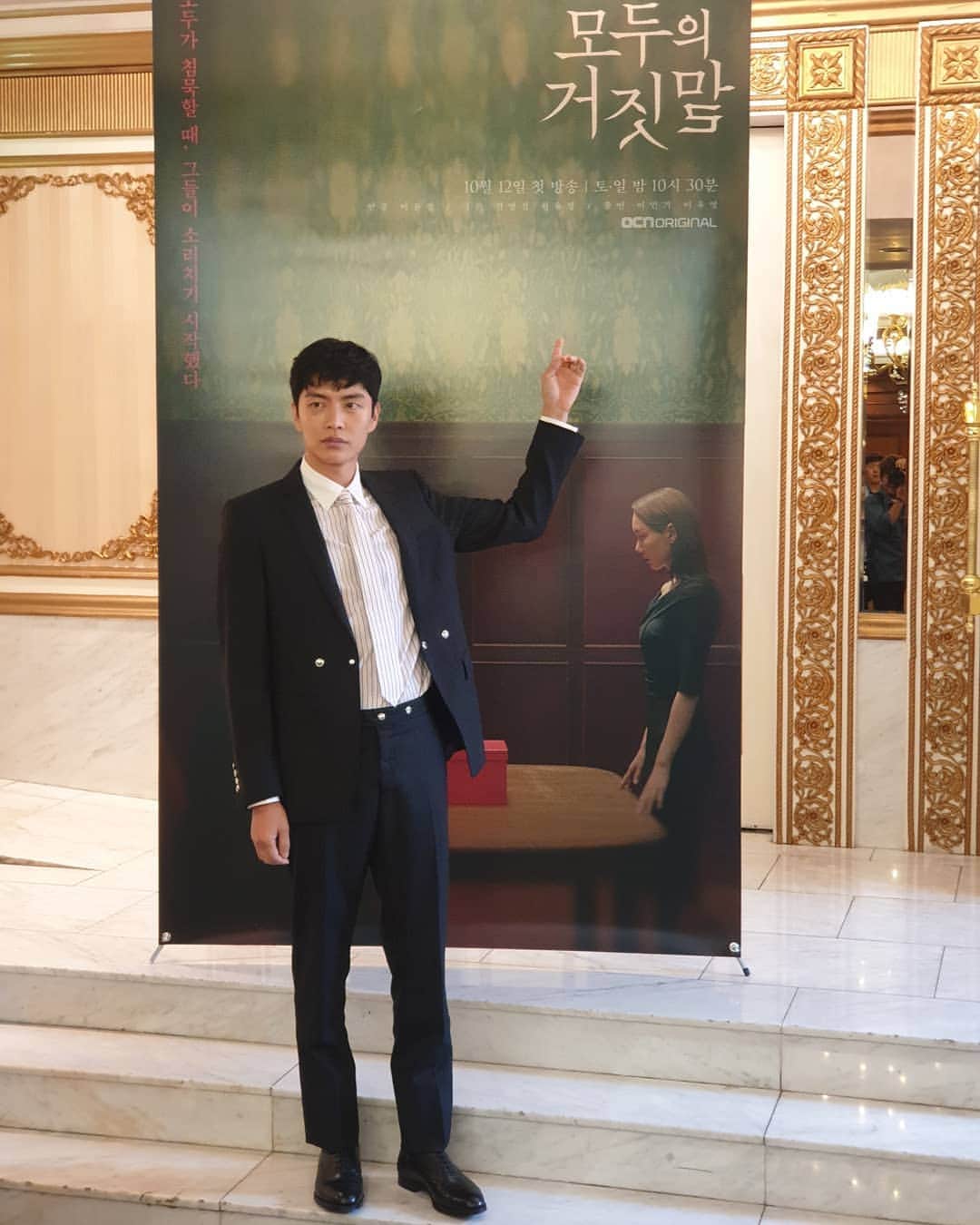 のインスタグラム：「모두의 거짓말 #이민기#leeminki#minki#모두의거짓말#조태식」
