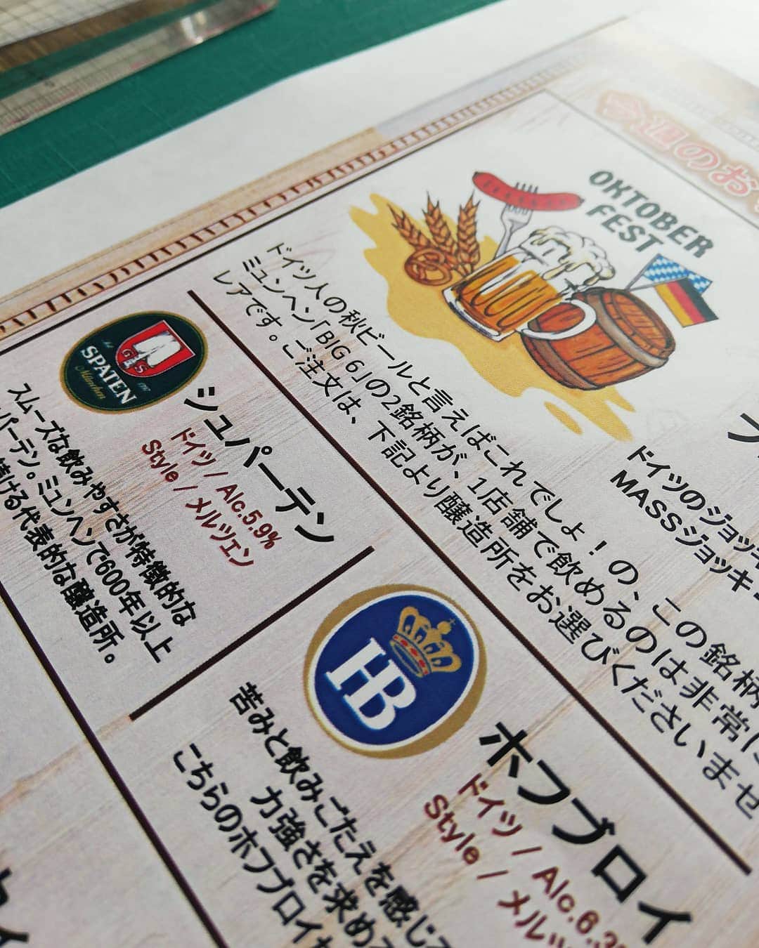 シュタインハウス新宿のインスタグラム