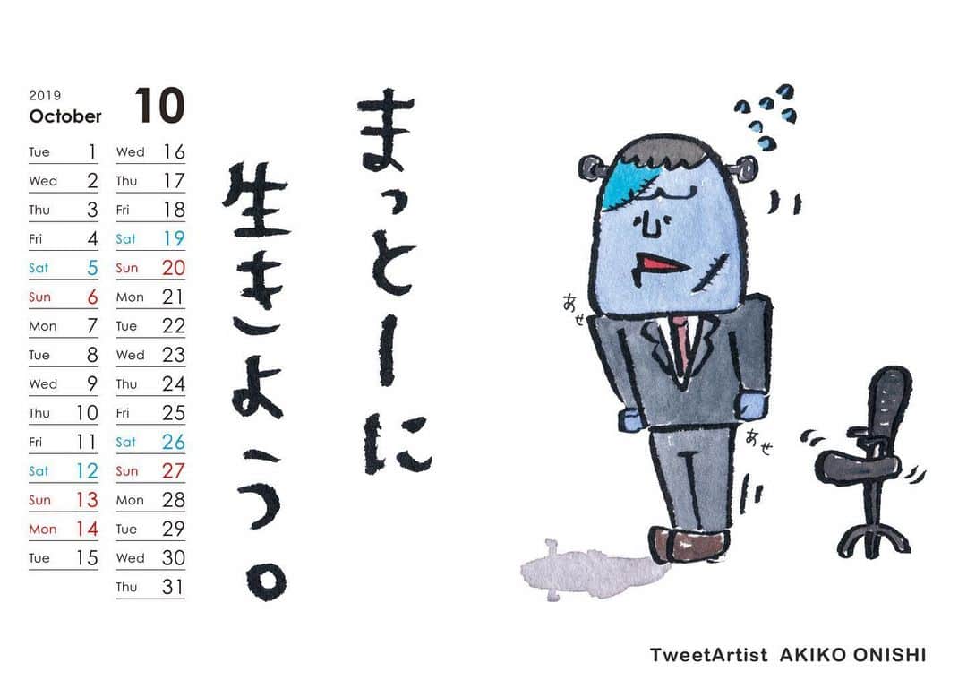 大西暁子さんのインスタグラム写真 - (大西暁子Instagram)「おっととっとと10月🎃﻿ ﻿ #10月 #October #カレンダー #イラスト #大西暁子 #Akkey #ツイートアート #illustration #japan」10月2日 17時43分 - akiko_onishi11