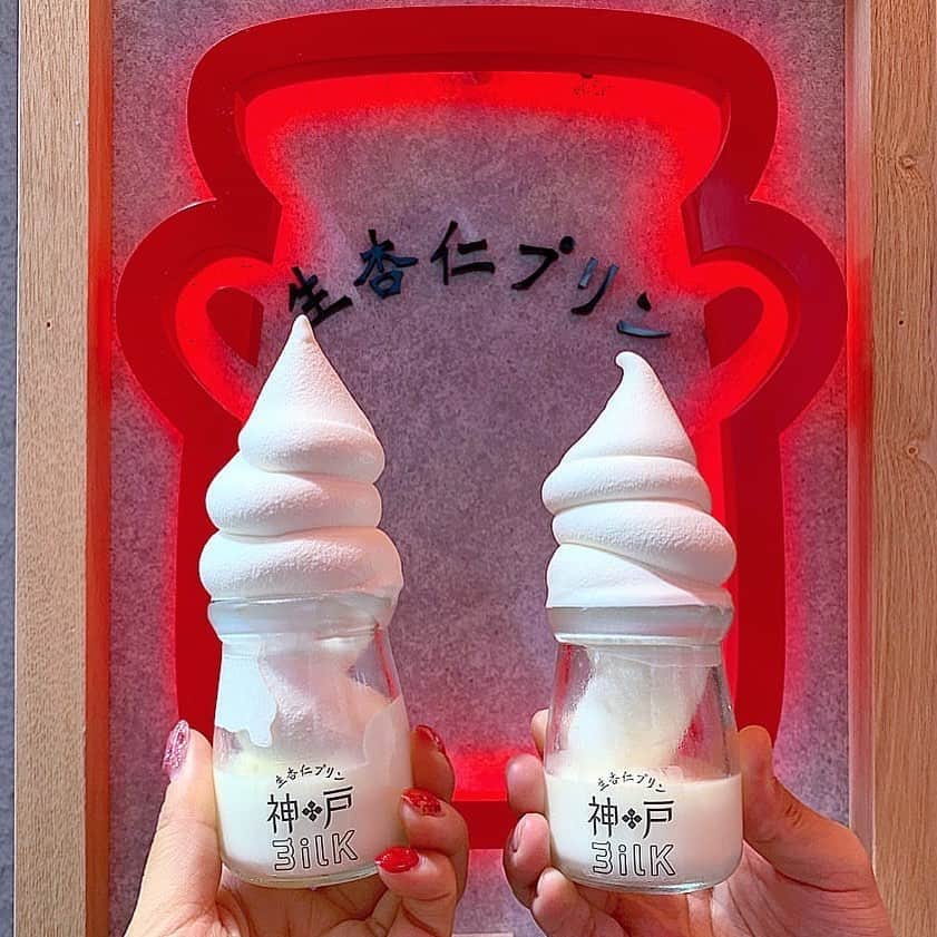 のインスタグラム：「.⠀⠀⠀ 【#uwasa_兵庫】⠀⠀⠀ 兵庫・神戸にある「神戸ミルク」をご紹介🎉✨⠀⠀⠀ 神戸ミルクは、日本で初めてとなる生杏仁プリン専門店です🍮🌟 杏仁豆腐でもプリンでもない、新感覚の進化系杏仁“生杏仁プリン”が楽しめます😋💗⠀⠀ お写真は「杏仁&ソフトクリーム」🍦🌈⠀ 特製の生杏仁プリンの上に杏仁ソフトクリームをオン😳✨ なめらかなソフトクリームと生杏仁プリンは相性抜群です😋👌 ＊⠀⠀⠀⠀⠀⠀ 神戸MILK👉(@kobe.milk.pudding )⠀⠀⠀⠀⠀⠀⠀⠀ ＊⠀⠀⠀⠀⠀⠀ ↓素敵なアカウントはこちら⠀⠀⠀⠀⠀⠀ [photo by:@2krico09]⠀⠀⠀⠀⠀⠀ ＊⠀⠀⠀⠀⠀⠀ <<✏️=========================>>⠀⠀⠀⠀⠀⠀ グルメに関する素敵なお写真を⠀⠀⠀⠀⠀⠀ 厳選してご紹介しています📷🌈⠀⠀⠀⠀⠀⠀ 【 @uwasa_gourmet 】 or 【 #uwasa 】⠀⠀⠀⠀⠀⠀ をタグ付けであなたの投稿が⠀⠀⠀⠀⠀⠀ Instagramや記事で紹介されちゃうかも👀🎉⠀⠀⠀⠀⠀⠀ 皆さんの素敵なご投稿お待ちしています🌸⠀⠀⠀⠀⠀⠀⠀⠀⠀ <<=========================🔎>>⠀ ＊⠀⠀ #兵庫 #神戸カフェ #神戸カフェ巡り #杏仁豆腐 #カフェ #cafe #カフェ部 #カフェ巡り #アイス #ソフトクリーム #softcream #インスタ映え #フォトジェニック #中華街 #食べ歩き #photogenic #スイーツテロ #スイーツ大好き #美味しい #カフェスタグラム #スイーツ部 #アイス部 #おやつ #おやつタイム #スイーツ #甘党 #パフェ #スイーツ巡り」