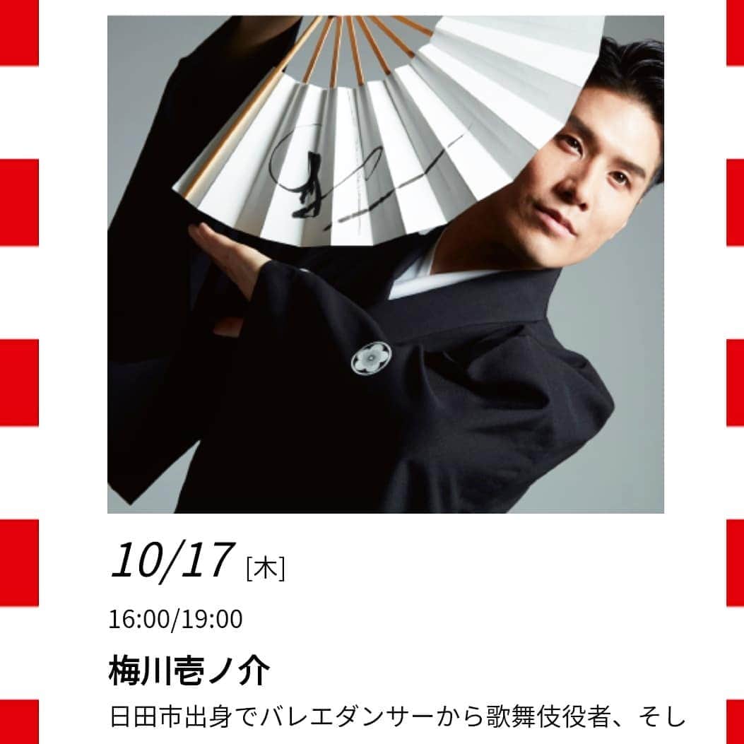 梅川壱ノ介（舞踊家）のインスタグラム：「ℝ𝕦𝕘𝕓𝕪 𝕎𝕠𝕣𝕝𝕕 ℂ𝕦𝕡 𝟚𝟘𝟙𝟡 ￣￣￣￣￣￣￣￣￣￣￣￣￣￣￣￣￣￣￣￣￣￣￣ 大分の皆さま、お待たせしました！ ラグビーワールドカップのイベントで古典と新作をご披露致します。  是非、お時間のございます方は足をお運び下さいませ。お待ち申しております。  2019/10/17（木） １回目　16:00- ２回目　19:00- 祝祭の広場（元パルコ跡地）  #梅川壱ノ介  #ラグビーワールドカップ #ワールドカップ #大分 #大分市 #日本舞踊 #新作」