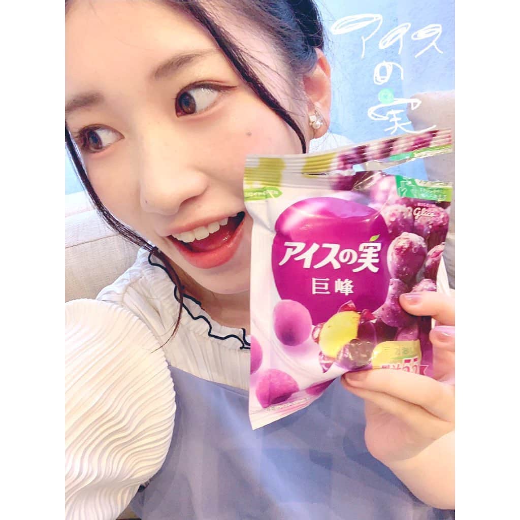 のインスタグラム：「. アイスの実、昔っから好き😋 パッケージとネーミングの可愛さ ピカイチだよね🍇 . 昔食べてた懐かしいアイス、 メロンとりんごのカップのやつとか シャトレーゼのボンボンアイスとか🍦 今思うとアイスっ子だったかもなぁ🙌 . 今でもアイスは大好きでほぼ毎日食べる。笑 懐かしアイス、ひさびさ食べたい😳🍨 . #アイス #ice #アイスの実 #glico #グリコ #シャトレーゼ #chateraise」