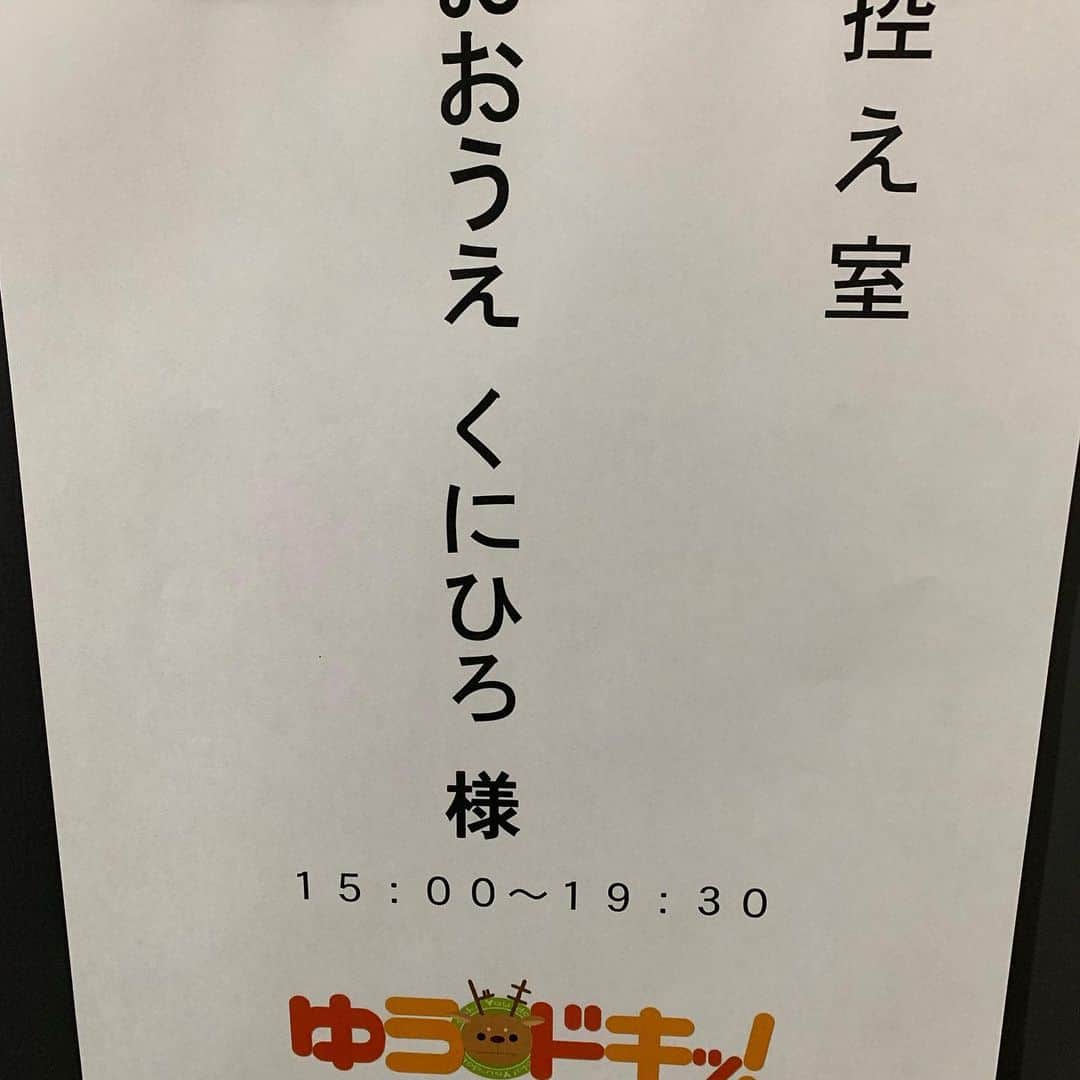 大上邦博さんのインスタグラム写真 - (大上邦博Instagram)「今日から奈良テレビ「ゆうドキッ！」の水曜日コメンテーターになりました。 久々のテレビレギュラー。楽しい。 やってやります！ #奈良テレビ #ゆうドキッ #おおうえくにひろ」10月2日 22時32分 - ooooueeee