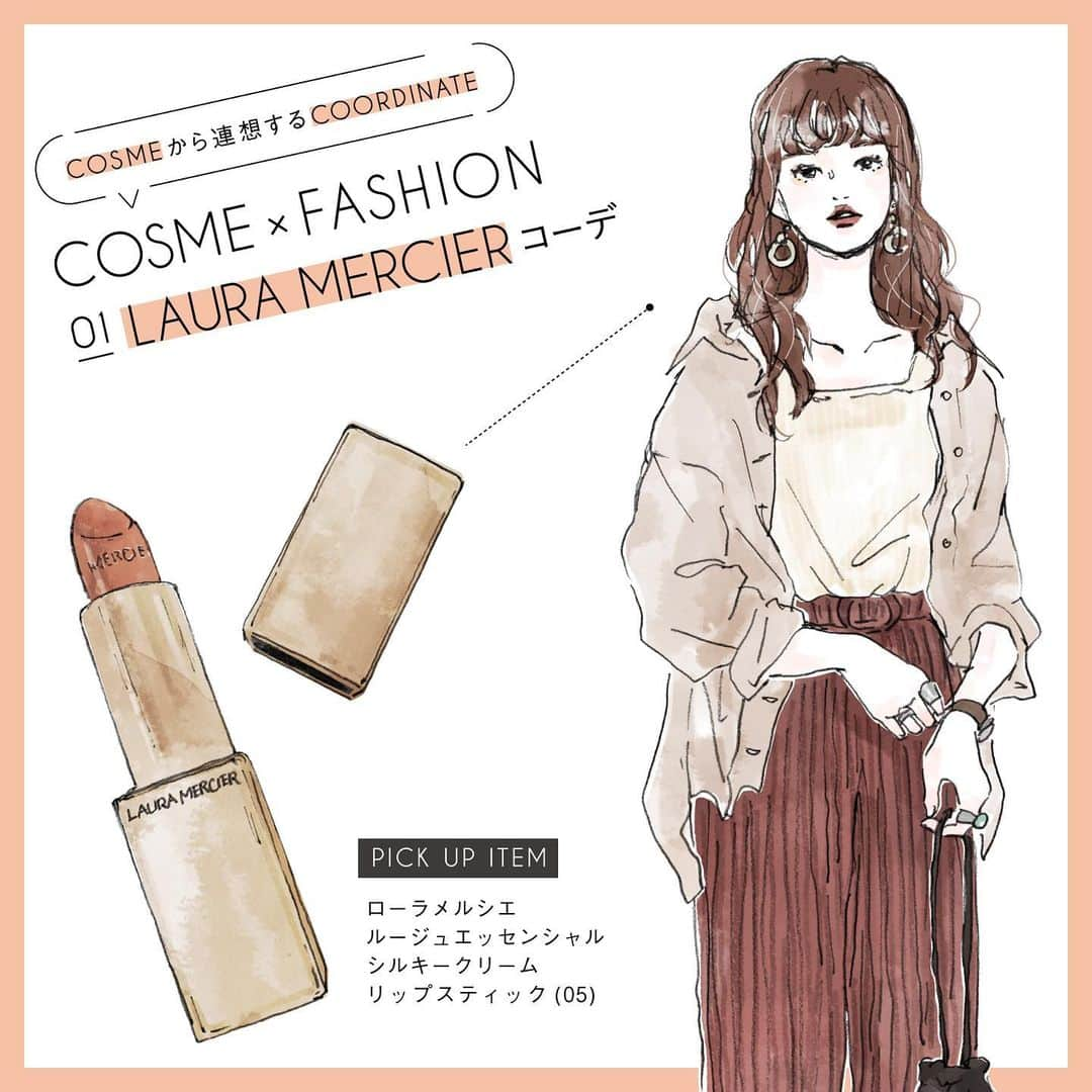 VOCE編集部さんのインスタグラム写真 - (VOCE編集部Instagram)「【COSMEから連想するCOORDINATE】vol.01は【ローラメルシエ】﻿ ﻿ イラストレーターnodeko @nodeko_ さんによる新連載【COSMEから連想するCOORDINATE】。﻿ ﻿ 初回でピックアップするアイテムは、この秋、大大大人気❣️のリップ💄﻿ ローラメルシエ @lauramercier  の ルージュ エッセンシャル シルキー クリーム リップスティック 05。﻿ ﻿ 寒色系のクールなブラウンで、ひと塗りで今っぽ顔になれる絶妙なカラーです✨﻿ ﻿ そんなリップから連想したコーディネートは・・・﻿ 💁‍♀️「ベージュ&ブラウンのグラデーションコーデ」﻿ ﻿ シアーな素材のシャツに抜き襟、リブ素材のパンツで柔らかさを出しつつ、﻿ シルバーのアクセやレザーの巾着バッグでちょっぴり強さもプラスしたのがポイントです👌💓﻿ ﻿ みなさんは、どんなコーデをイメージしますか？﻿ ﻿ 次の更新は10/16（水）予定です。次回のコスメもお楽しみに・・・❣️﻿ ﻿ （エディターK💚）﻿ ﻿ #COSMEから連想するCOORDINATE #illustration #イラスト #fashion #coordinate #snap #LAURAMERCIER #ローラメルシエ #ルージュエッセンシャルシルキークリームリップスティック #5番」10月2日 22時51分 - vocemagazine