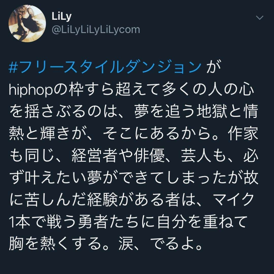 LiLyさんのインスタグラム写真 - (LiLyInstagram)「初めてフライヤーに リリィって名前が 載った2002年。 渋谷ファミリー。 アングラ小箱。 ギャラどころか、 チケットノルマ さばけず1万円自腹。 金なくて、 DJの彼氏と 家賃3万ずつ払って この部屋住んで、 夢を追ってた。 →→→ 「リリィの涙は 偽物？ 偽善？？」 #フリースタイルダンジョン  叶えたい夢がある 地獄を知らないから、 そう思うのよ。  夢があるって、 苦しい事。  #tokyodream  読んでほしい。 読めばわかるよ。 #hiphop」10月2日 23時02分 - lilylilylilycom