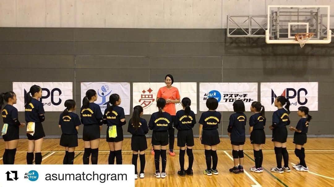 大山加奈さんのインスタグラム写真 - (大山加奈Instagram)「#Repost @asumatchgram with @get_repost ・・・ 南三陸町の子どもたちを対象🏐に、 大山加奈さんのバレーボール教室を開催しました✨  #大山加奈 さん #子どもに夢を #unitedsportsfoundation  #夢応援プログラム #アスマッチプロジェクト  #MPandC #バレーボール #美人アスリート #volleyball  #kids #子ども #sports #スポーツ #東北夢応援プログラム  #東日本大震災復興支援財団  #ユナイテッドスポーツファウンデーション  #アスマッチ #asumatch」10月2日 23時17分 - kanaoyama0619