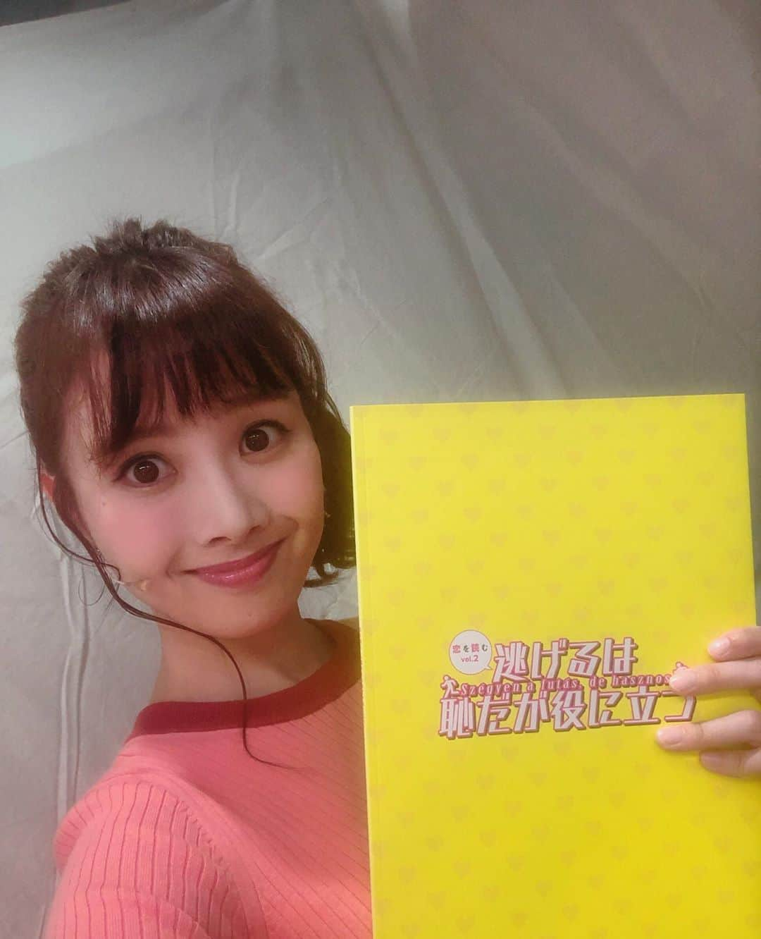 妃海風さんのインスタグラム写真 - (妃海風Instagram)「恋を読むvol.2 「逃げるは恥だが役に立つ」 . 無事に終わりました！ ほんっっとうに。。楽しかったです☺️💖 . 朗読劇だからこそ、立って動いてお芝居をする以上に、心をたくさん使うんだなあ。。と。 本日のこのメンバーとは、1日限りの物語、1日限りの恋、でしたが、目一杯心震える恋をさせて頂き、幸せでした！☺️✨ サブタイトルにありますが、"恋を読む"って。。改めて。。素敵なことだなあと。 . そしてまた、みくりちゃんを通して色々な物の考え方なんかも学んだりして。。 お芝居って、心を使うって、本当に素敵なことですね。 . 本日発表になりましたが、また違うメンバーで、名古屋でも公演させて頂きます！✨ ぜんっぜん違ったものになるんでしょうねぇ。。 人それぞれ、持ってる個性が違う、感性が違うからこそ。。ああ楽しい！笑 . 本日、観に来てくださった皆様、本当にありがとうございました！✨✨✨ . #逃げ恥 #恋を読む #ありがとう #みくり #会えたみんな、嬉しかったよ #しあわせありがとう #love it❣️」10月2日 23時23分 - fuhinami_official