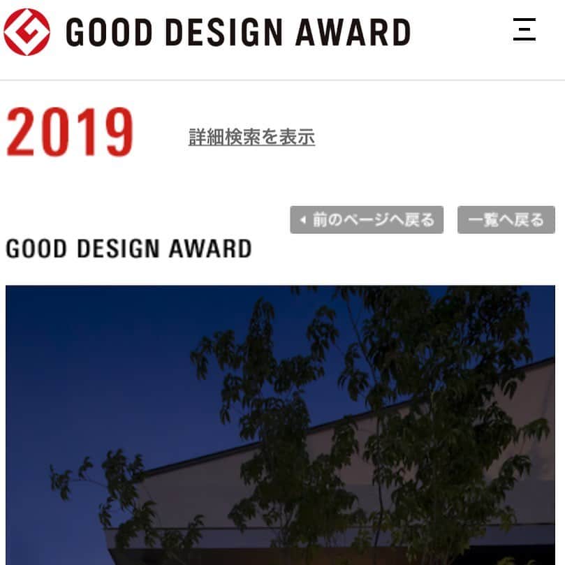 デザオ建設北野展示場のインスタグラム：「携わっていただいた全ての方々のお陰で つなぐモデルハウス「とこしえ」は2019年度グッドデザイン賞受賞致しました！ ありがとうございました。そして、これからの私たちを、また新たにどうぞよろしくお願い致します🥺 #つなぐモデルハウスとこしえ  #デザオ建設北野展示場  #上七軒 #デザオ建設 #DEZAO  #DsLABO #京都 #リノベーション #リフォーム  #リノベ #注文住宅  #家 #住宅 #建築 #暮らし #マイホーム#インテリア #デザイン #家づくり #木の家#和風モダン  #house #design #interior #architecture」