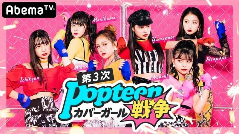 Popteenのインスタグラム