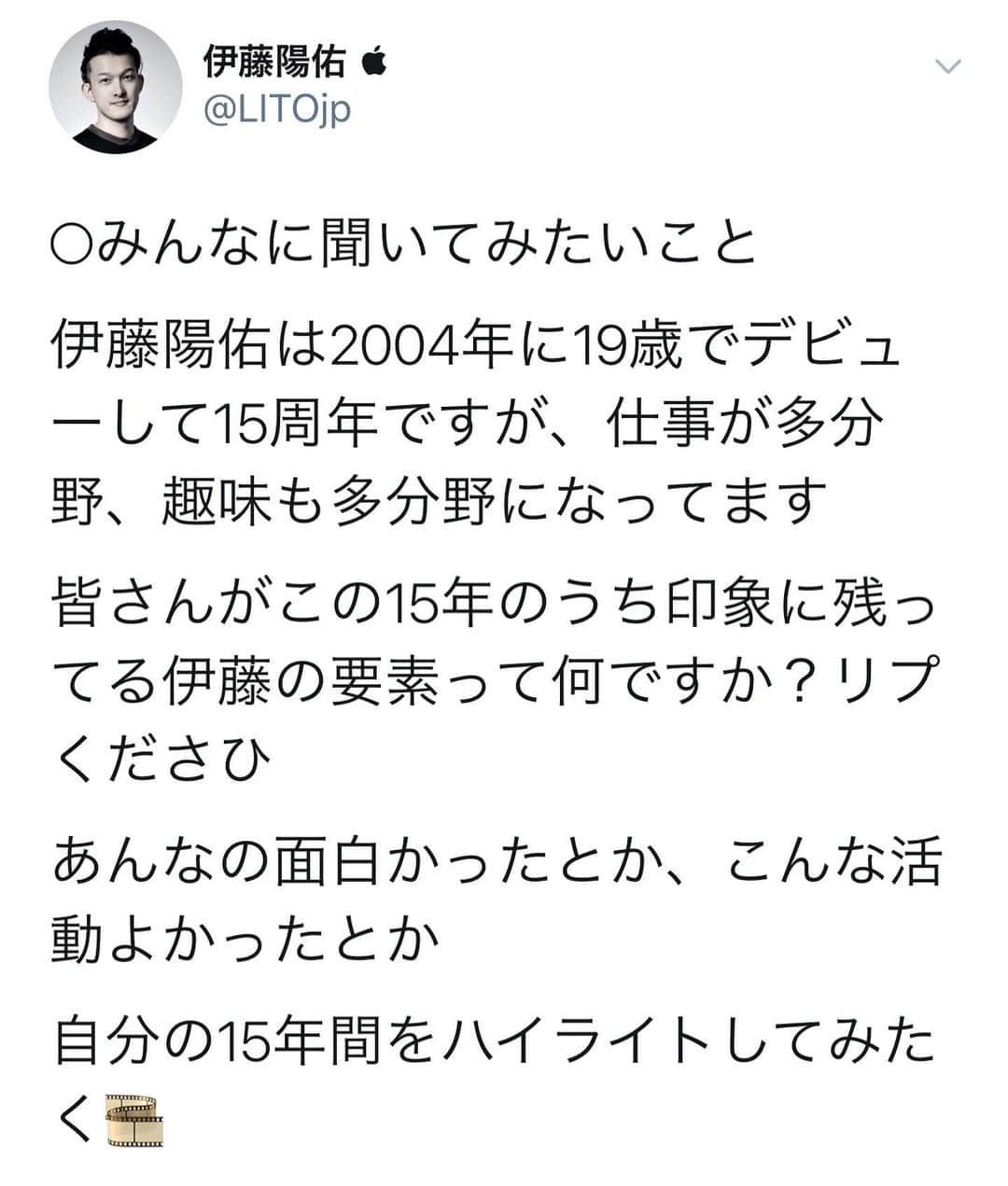 伊藤陽佑のインスタグラム：「なんだか急に気になってアンケート。コメント頂けたらと📝」