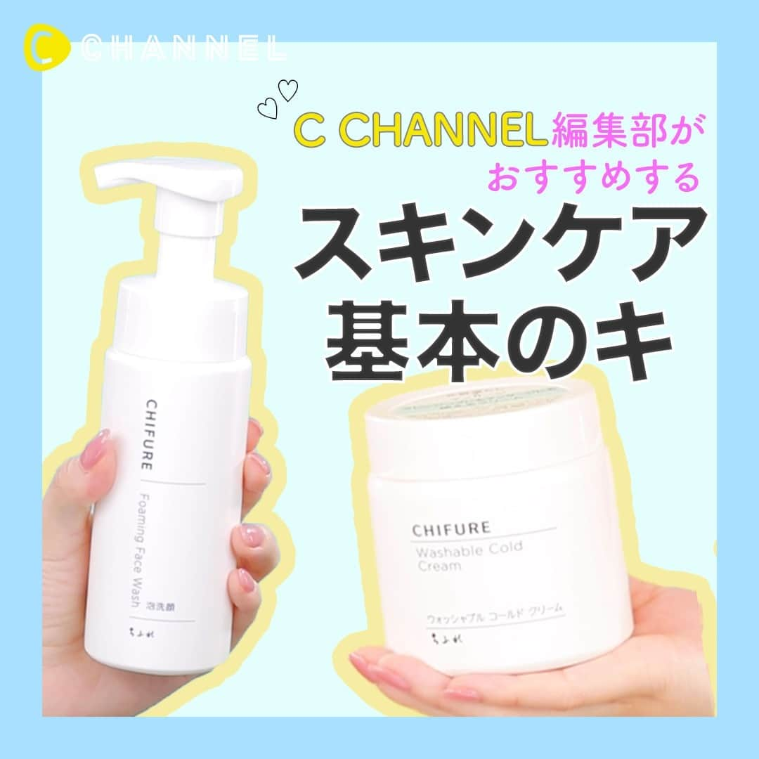 C CHANNELのインスタグラム