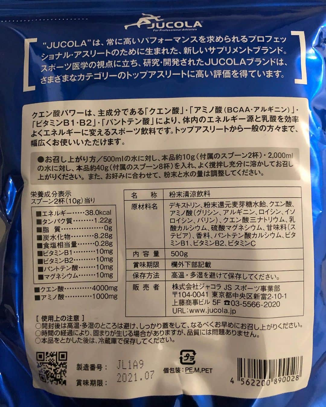 小池龍太さんのインスタグラム写真 - (小池龍太Instagram)「僕の体を支えてくれている中の１つでもある @jucola_official ジャコラ  ピッチ上での事しか投稿してなかったけど、これから少しずつケアだったり準備の事も投稿していこうと思い今回は柏の時から飲んでるジャコラを紹介します👍 ・プロテインは人工甘味料・合成着色料・保存料を使っていないしタンパク質も沢山入っていて質の高い物です。 ・クエン酸パワーはアミノ酸、BCAAなどを多く含んでいてエネルギーと乳酸を効率よくパワーにしてくれるのを助けてくれます！  ジャコラを使い始めてから大きな怪我もなく試合でより多く強く走りプレーを続けられてると思います。 是非興味がある方はチェックしてみてください。  #jucola #ジャコラ #プロテイン #クエン酸パワー #アミノボンバー3800  #準備それが1番大切 #以上真面目な投稿でした」10月3日 3時14分 - iamryu____k