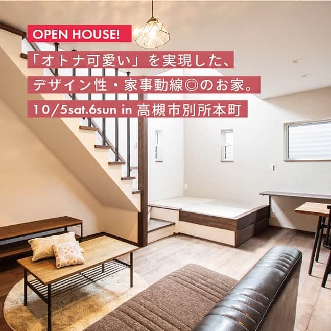STYLE HOUSE 谷上工務店のインスタグラム