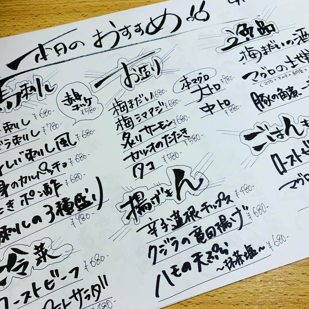 魚壱商店 天王寺店のインスタグラム