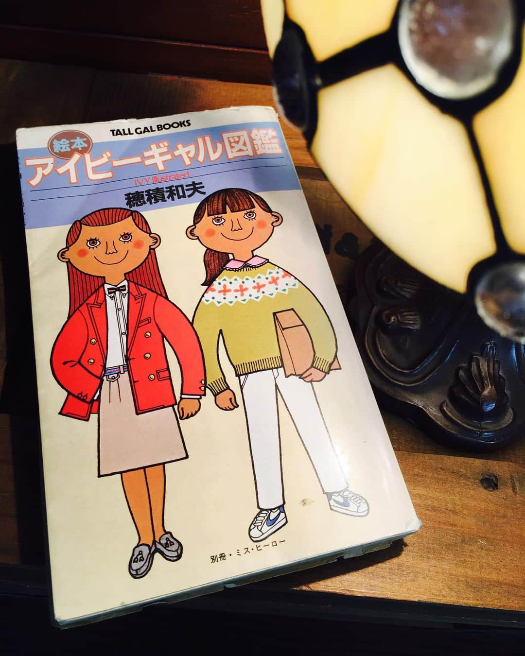 湯江タケユキのインスタグラム：「アイビーギャルはイイ！ #1980年#穂積和夫 さん #アイビーギャル図鑑#基本 #おなじみ#イラスト#湯江タケユキ  久々に開いて見た。」