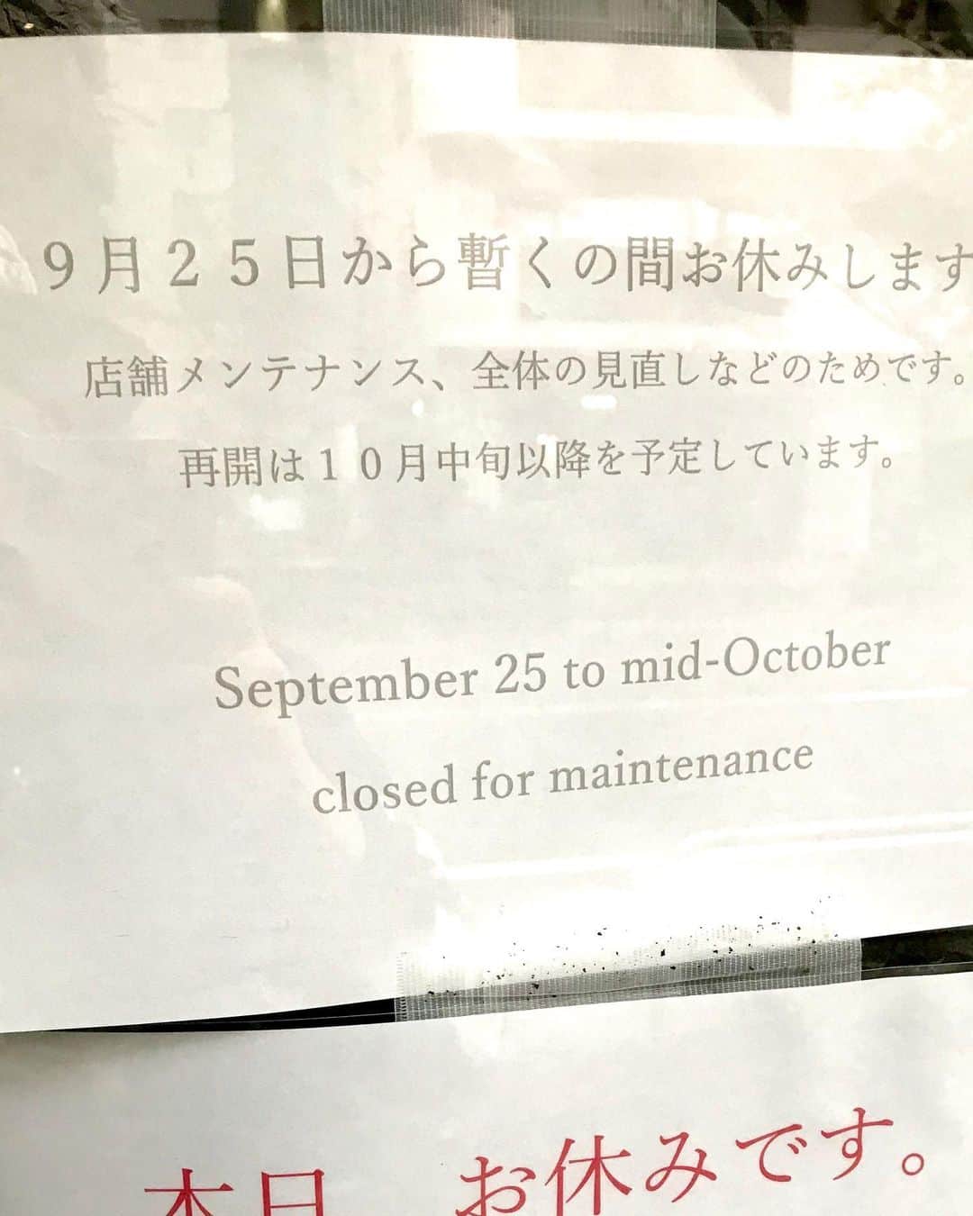 NAOKIさんのインスタグラム写真 - (NAOKIInstagram)「おぅ。  #テンション上がってきたわ  #9月25日から10月中旬までお休み  #今日は10月3日  #おぅ」10月3日 12時23分 - naoki_10feet