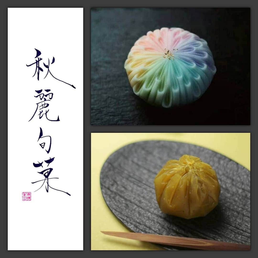 和菓子職人 三納寛之さんのインスタグラム写真 和菓子職人 三納寛之instagram 数量限定通販のお知らせ 10月4日 金 時より受付開始いたします 内容は宵花火3個 栗しずく3個の上生菓子6個 化粧箱入り 前回よりも数量を増やし 発送日も2回に増やしました