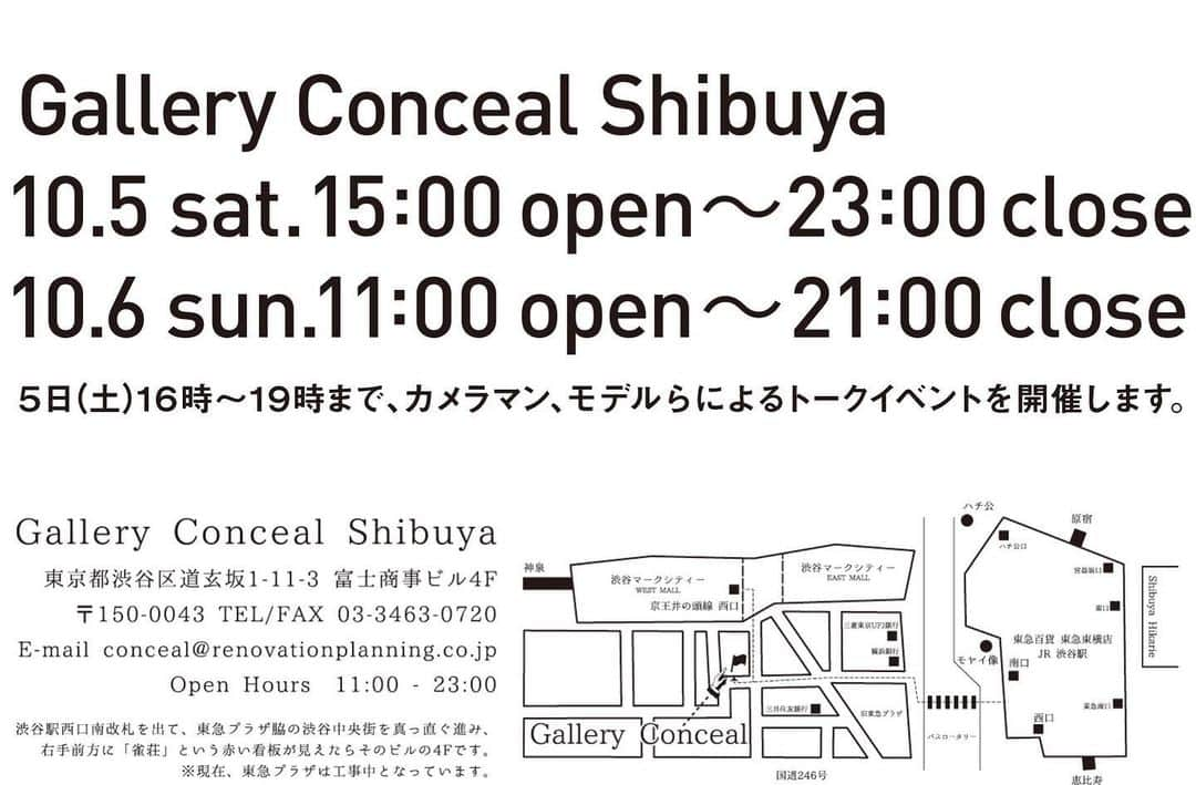 金井美樹 さんのインスタグラム写真 - (金井美樹 Instagram)「【お知らせ】﻿ ﻿ モデルとして参加させていただきました、﻿ NegativePopの作品展が﻿ 10月5日（土）、6日（日）の2日間、﻿ 渋谷ギャラリーコンシールにて行われます。﻿ ﻿ ﻿ 5日（土）のトークショーにも参加します☺︎﻿ お時間は16時10分頃です。﻿ ﻿ ﻿ 6日（日）にご来場いただきましたお客様（先着50名様）に、NegativePop一周年記念小冊子（ZINE）を配布いたします。こちらは私の写真も掲載しております📚﻿ ﻿ ぜひぜひ、お待ちしております！！﻿ ﻿ #作品展 #negativepop」10月3日 12時37分 - kanaimikitea