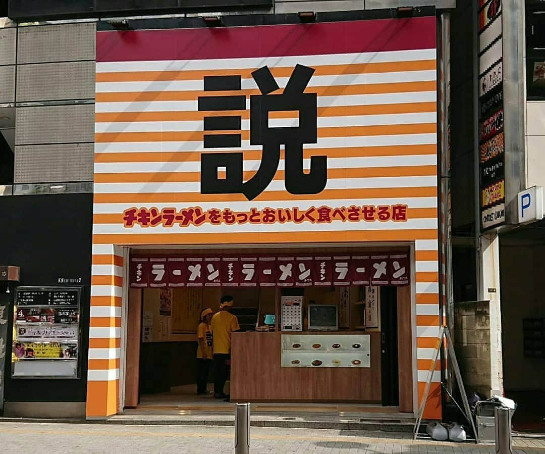 チキンラーメン ひよこちゃんのインスタグラム