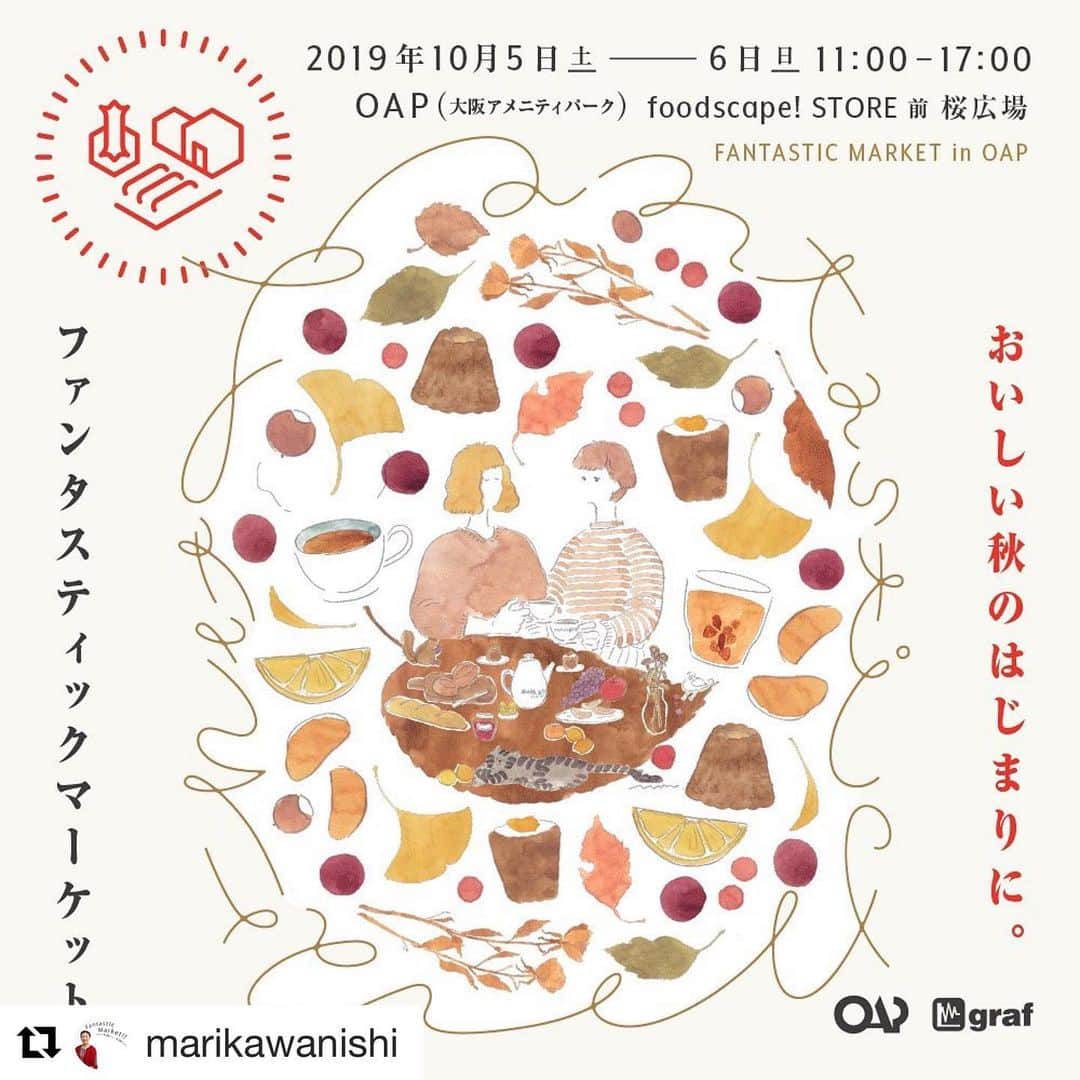 土井コマキのインスタグラム：「🍠今週末10/5.6は秋のファンタスティックマーケット！引き続きトークコーナーと会場BGMを担当させてもらいます。 美味しいもの、素敵なものいっぱい。遊びに来てくださいね。 @fantasticmarket2010 🍁🍁🍁🍁🍁 #Repost @marikawanishi with @get_repost ・・・ 実り多き、秋のはじまり。 過ごしやすくなってきましたね。 🎪🎪🎪 Fantastic Market~おいしい秋のはじまりに。﻿ ﻿  今週末のファンタスティックマーケットのお知らせです。  今回も各日約30店舗の皆様に参加いただいております。  関西だけではなく、徳島、横浜、広島より遠方からの出店や、大好きな台湾より、日本と台湾を繋ぐマーケット”島作”より、出店していただけることに。マーケット同士の交流です。ありがとうございます。  そんな出店者さんと直接話し、聞き出してくれるのが FM802のDJ土井コマキさん（両日）や料理開拓人の堀田祐介さん（6日のみトークに変更）。出店者さんの取り組みや、お勧めなど聞きに来てくださいね。  今回は、これから寒くなる季節にむけて、お茶もおススメです。 各日販売とワークショップも開催。 . 5日 ▷松茶商店  客家擂茶をつくる @matcha_store . . ▷LITTLE WONDERS HARBS&TEA・オリジナルハーブコーディアルづくり @littlewondersherb . . 6日 ▷伝統茶{tabel}・はじめての薬草～自分の体調を知る、野草茶テイスティング @tabel_tea . . ▷MUSICA TEA　これからの美味しい紅茶のすすめ . もあります！ 個人的にはどれも参加したいと思ってお誘いしました。 . 事前のご予約も承ってます。 よろしくお願い致します。 . ファンタスティックマーケットの情報 ▽▽▽▽▽▽ @fantasticmarket2010  をご覧下さいませ。  たくさんの人に、 このお知らせがたくさん届きますように。  Fantastic Market~おいしい秋のはじまりに。﻿ ﻿ 2019年10月5日（土）6日（日）﻿ ﻿ 入場無料・雨天決行・荒天中止﻿ 会場：﻿ OAP 大阪アメニティーパーク１F　桜広場～門柱前 ﻿ 〒530-0042　大阪市北区天満橋 1-8-30  #おいしい秋のはじまりに #ファンタスティックマーケット #fantasticmarket market #マーケット #マルシェ #大阪アメニティパーク」