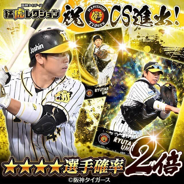 梅野隆太郎のインスタグラム