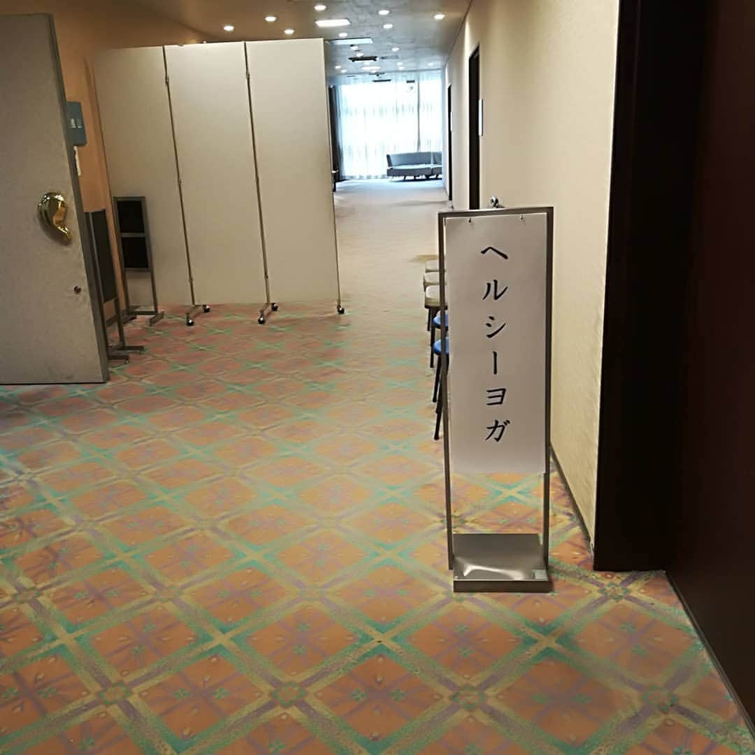 山名文和さんのインスタグラム写真 - (山名文和Instagram)「京都で泊まりのロケでした。  旅館で、ヨガやってました。  今朝通りかかったら、ヨガの名前変わってました。  なんか、  いいやん  って思いました。  #しなやかヨガ #ヘルシーヨガ #どう違うねん #両方ヘルシーでしなやかや思てたわ」10月3日 13時57分 - fumikazu_yamana